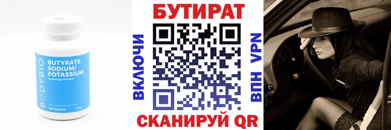 БУТИРАТ оксана  OMG рабочий сайт  Пролетарск  наркота 