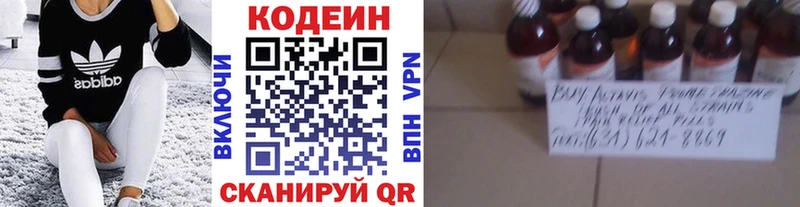 Кодеиновый сироп Lean напиток Lean (лин)  Пролетарск 