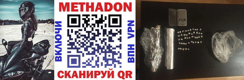 Метадон VHQ  Пролетарск 
