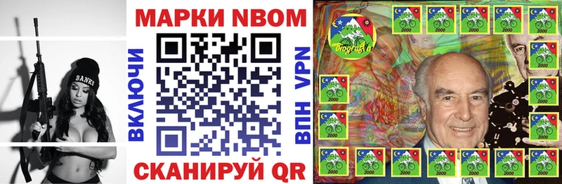 Марки N-bome 1500мкг  как найти закладки  Пролетарск 
